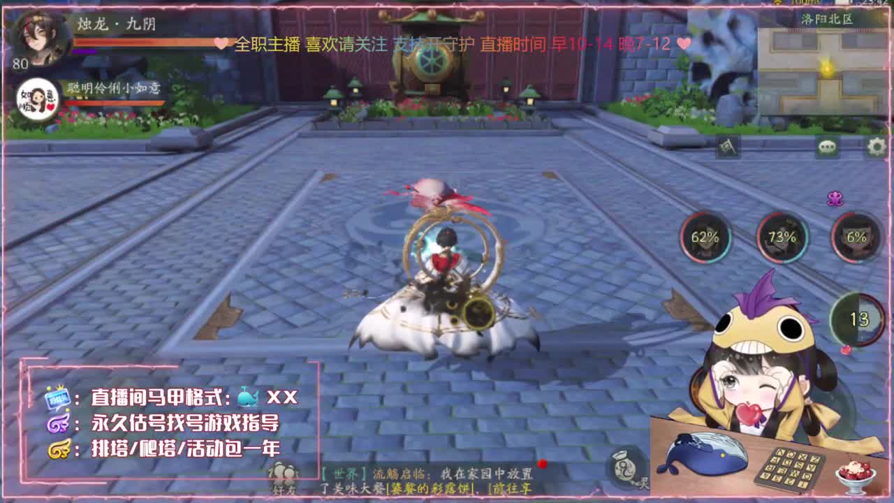 鱼你相遇：爬塔/代肝/找号 第2段