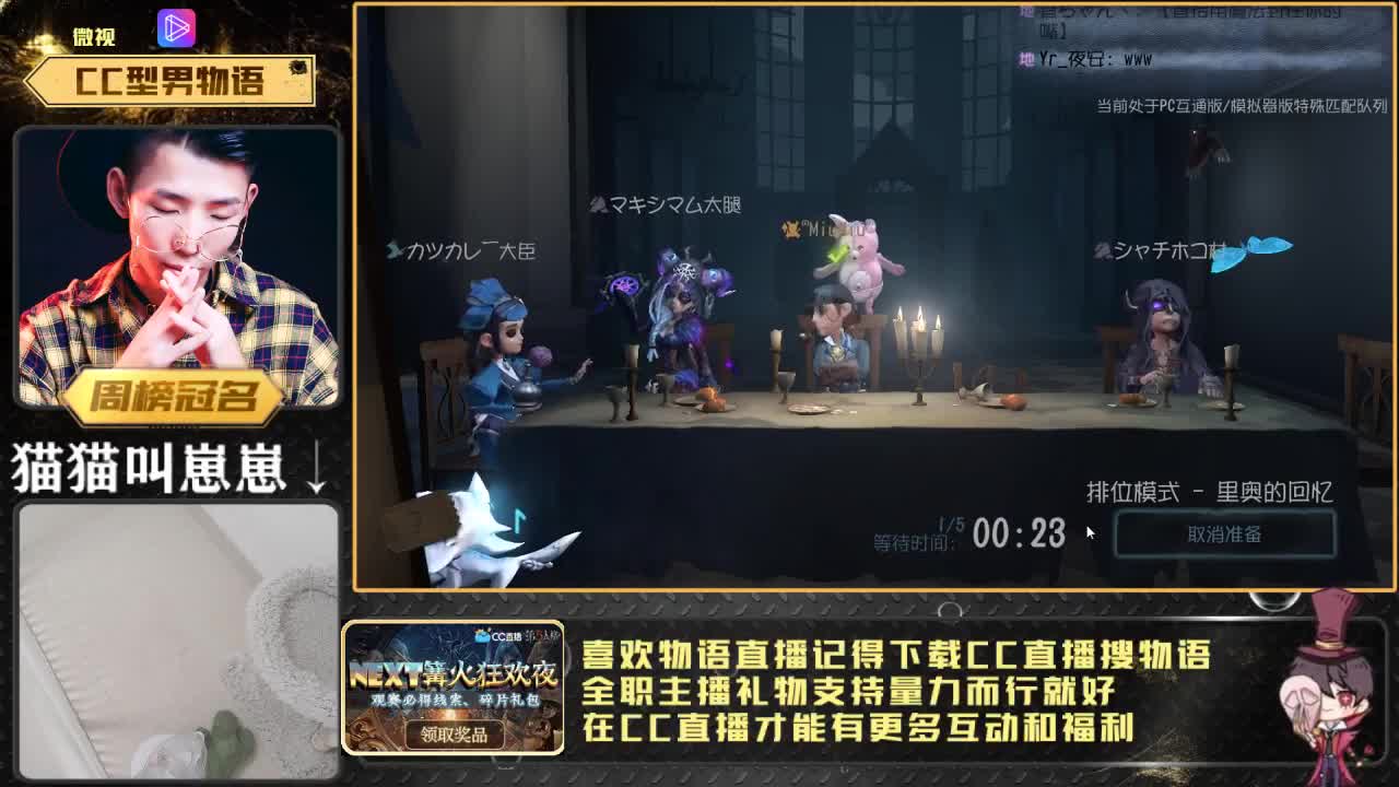 第五人格-物语亚服快乐单排