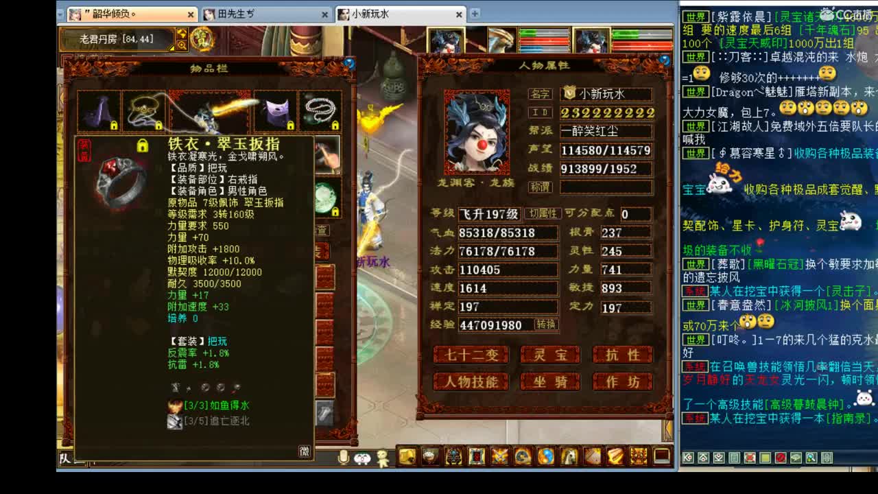 估价准配装犀利答疑解惑 第1段