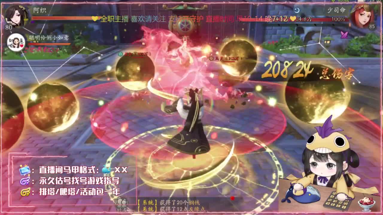 鱼你相遇：爬塔/代肝/找号 第2段