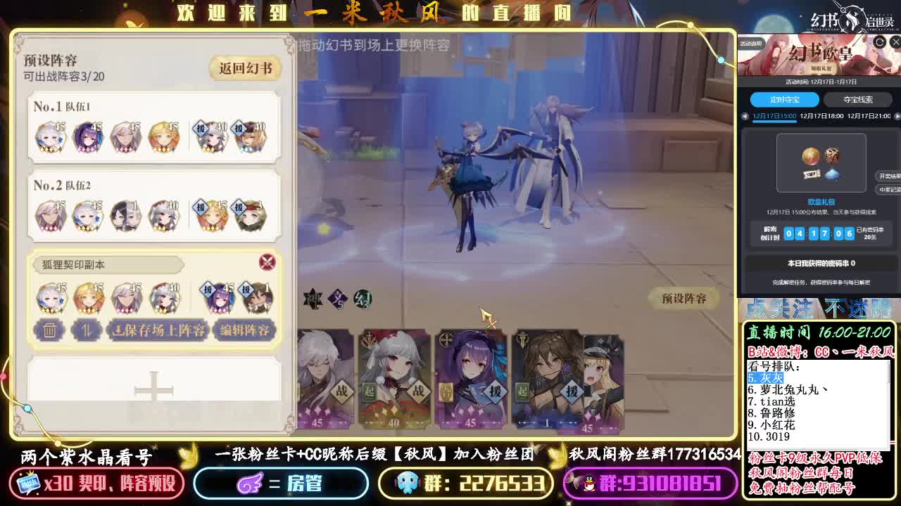 契印副本过关教学 第1段