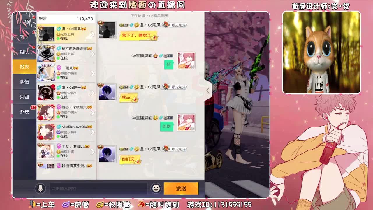 你要嘎哈阿？... 第1段