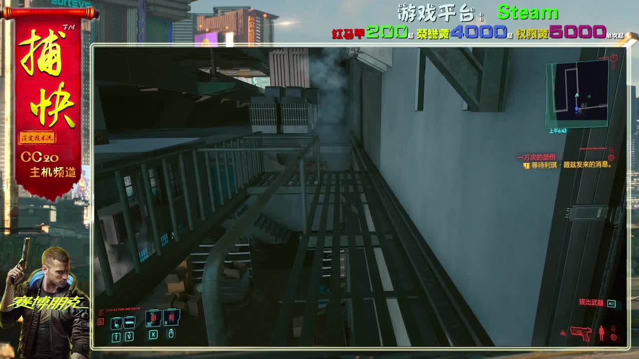 赛博朋克2077最高难度