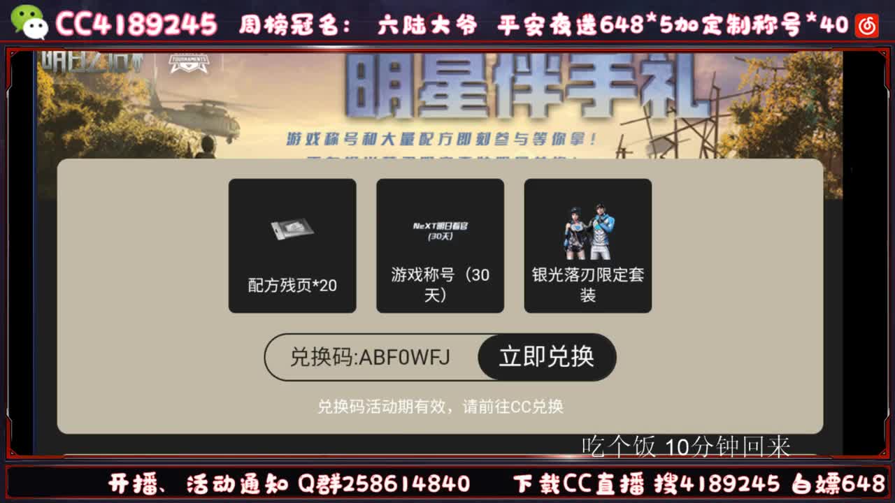 来点歌啦 第2段
