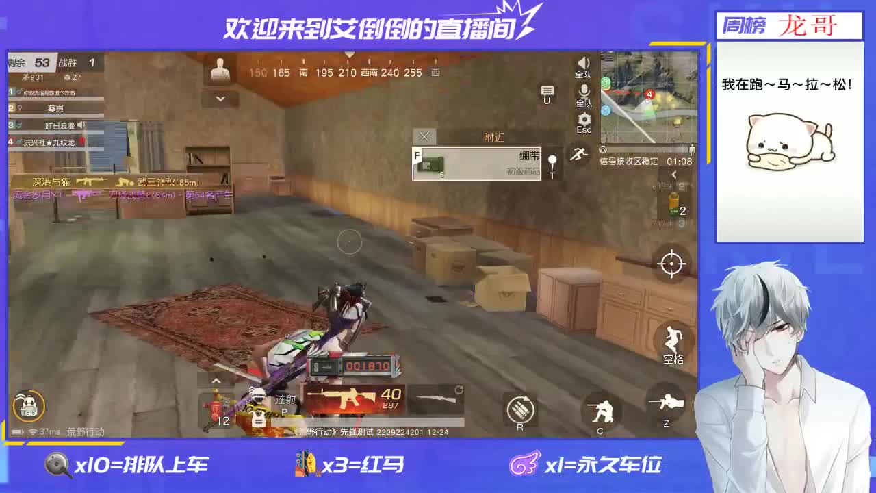 招主播 第2段
