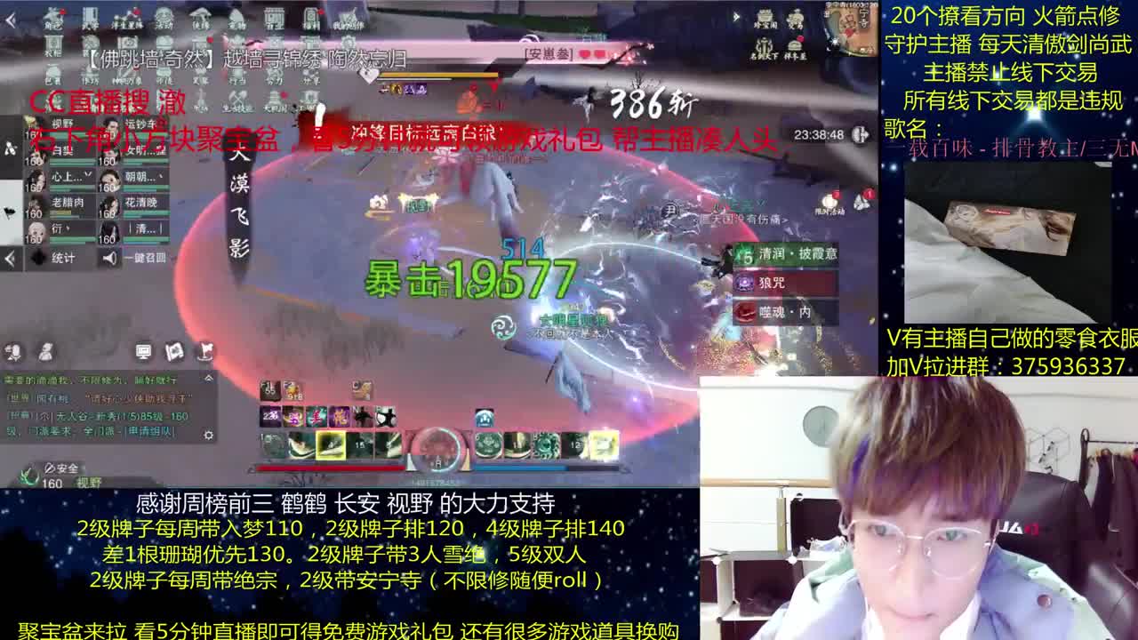 澈：粉丝带安宁寺 入梦140绝境宗师 一梦江湖 第1段