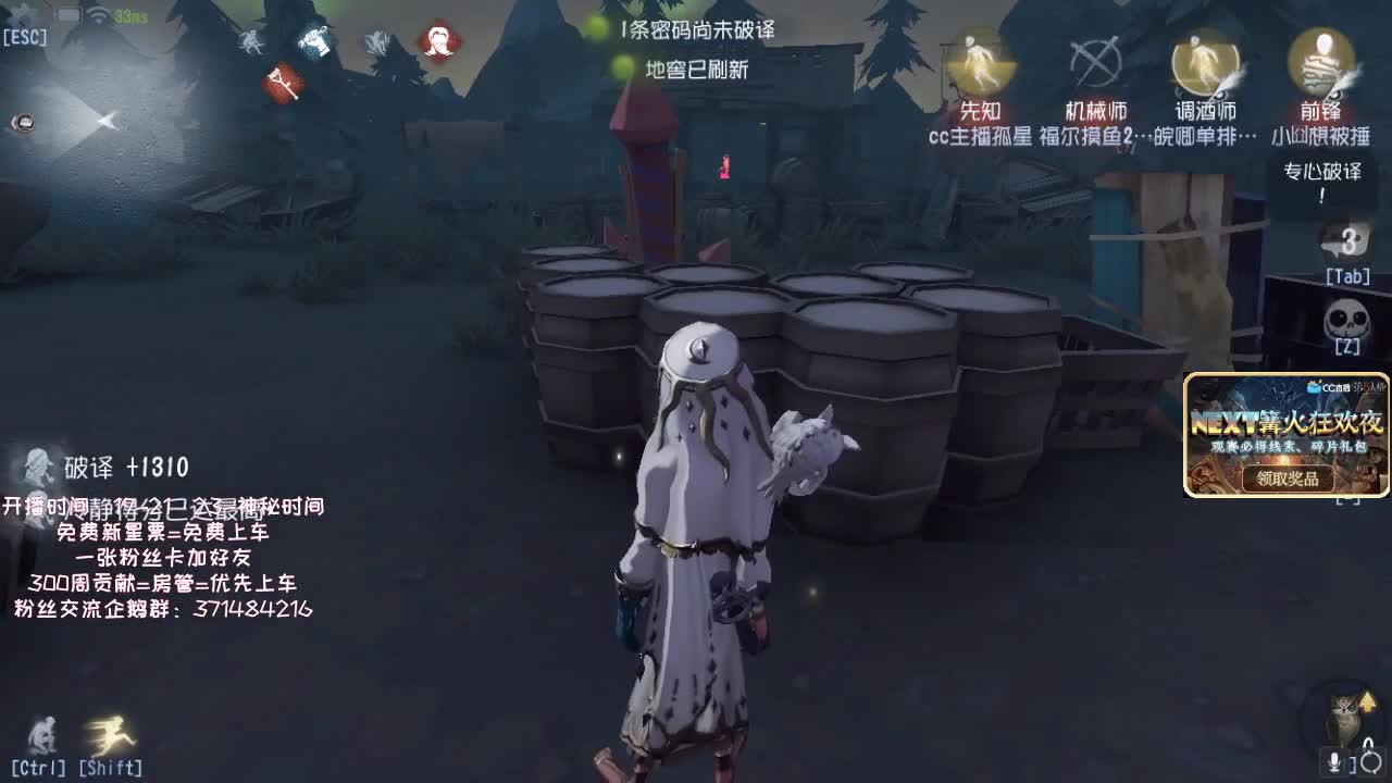 孤星：深夜催眠导师 第2段