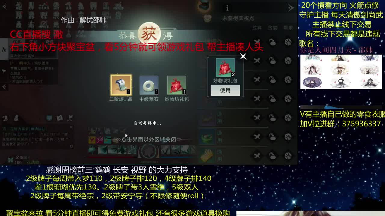 澈：粉丝带安宁寺 入梦140绝境宗师 一梦江湖 第2段