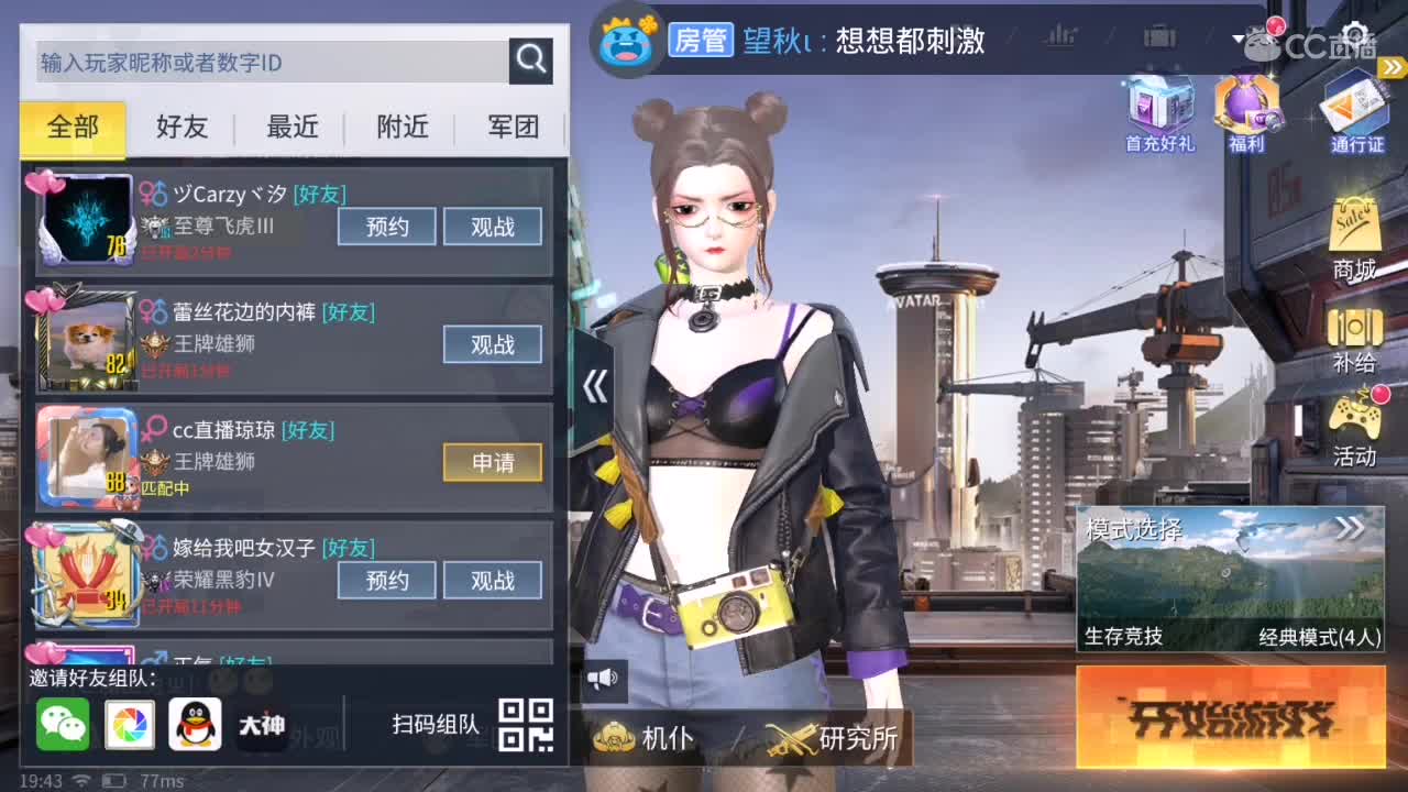 愿你一蹦跶就能看见想见的人 第2段