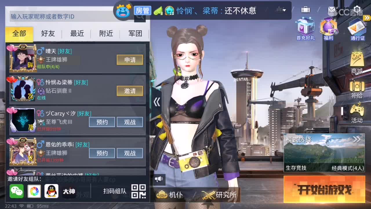 愿你一蹦跶就能看见想见的人 第3段