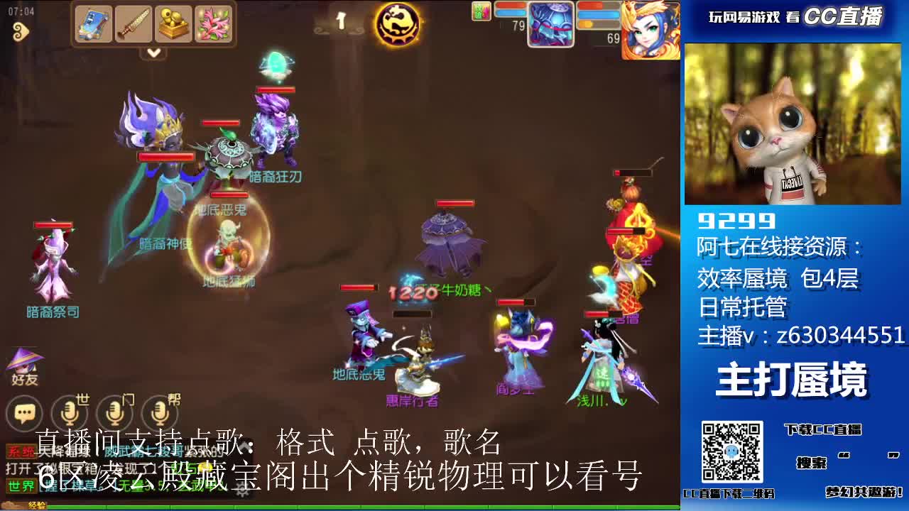 阿七接各等级蜃境排行通关 第2段