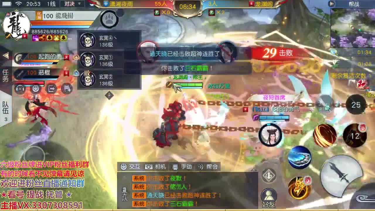 直播间看号提战 第1段
