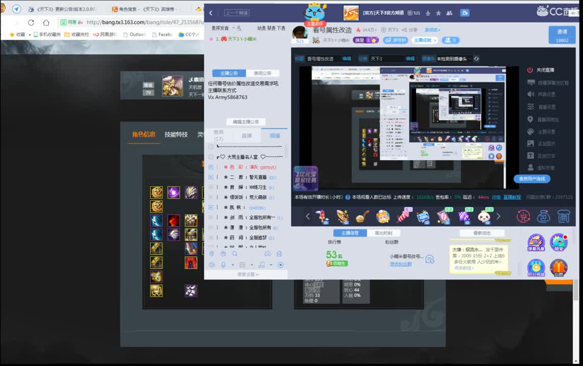 看号属性改造 第1段