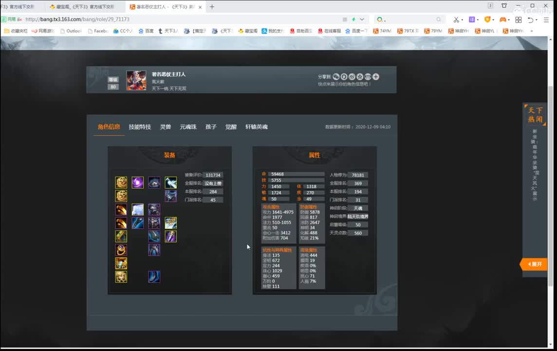 看号属性改造 第2段