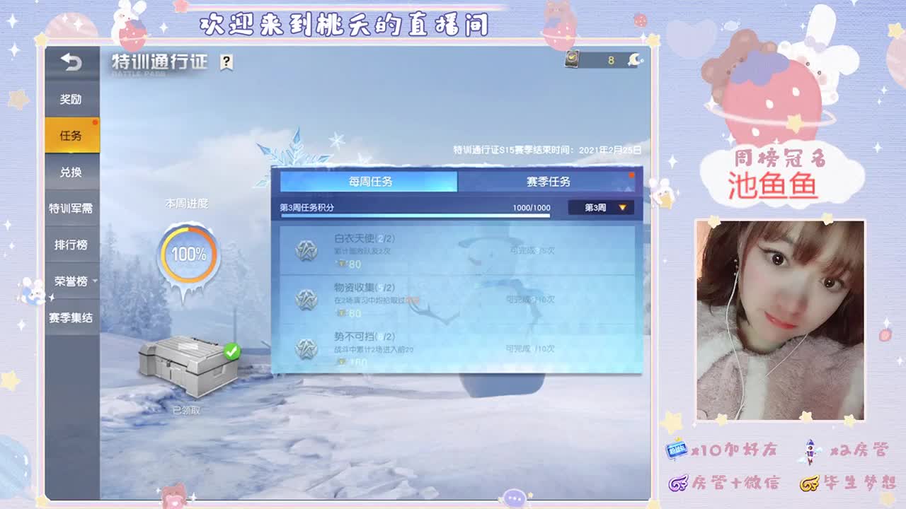 盐于律己，甜以待人♡ 第2段