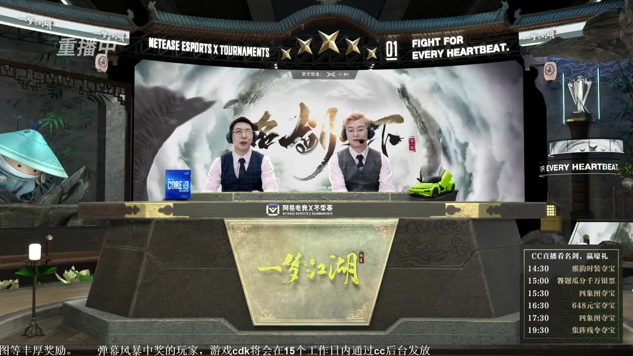 第四届扬刀江湖跨服明星赛决赛 第3段
