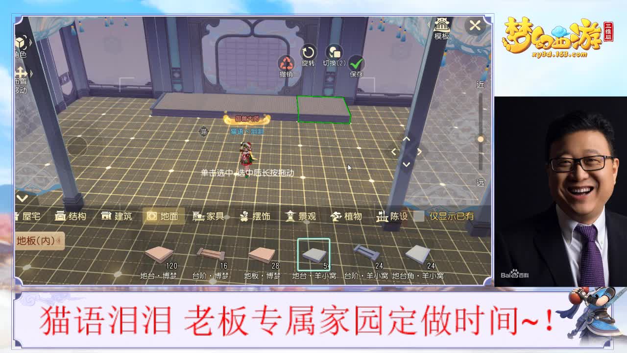 小棉花家园制作！