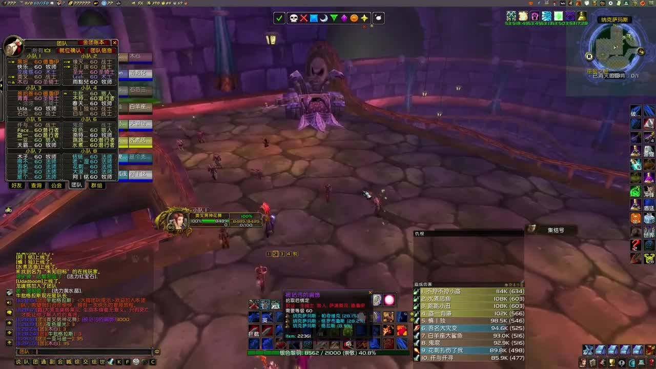 NAXX疯狂踩黑水中 第1段