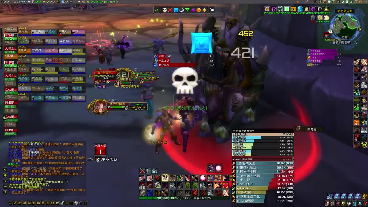 NAXX疯狂踩黑水中 第2段