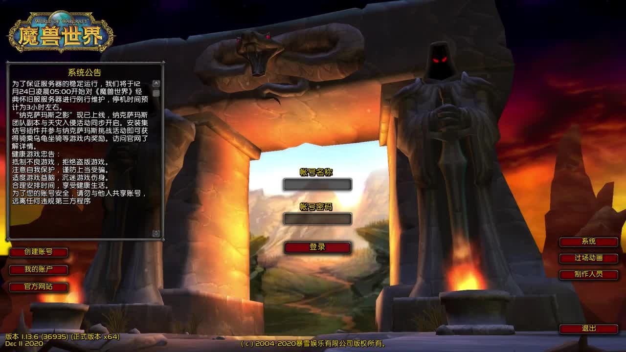 NAXX疯狂踩黑水中 第4段