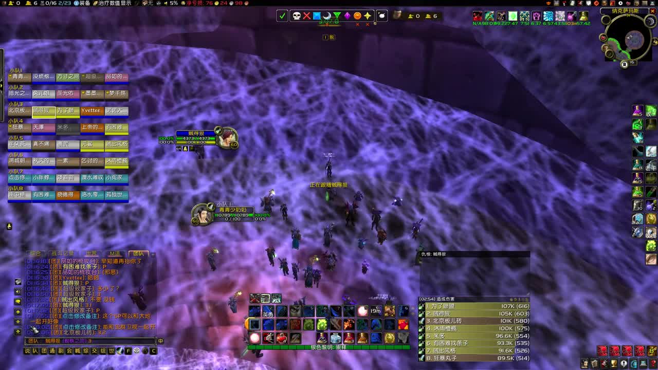 NAXX疯狂踩黑水中 第6段