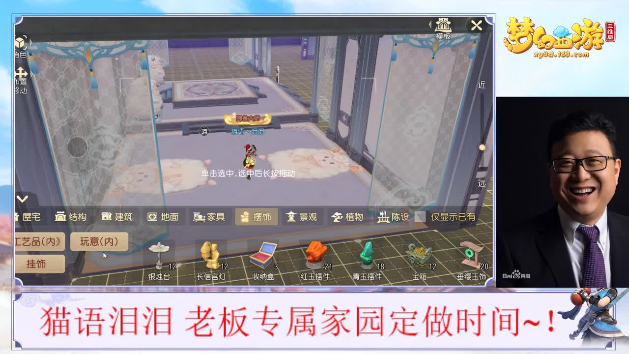小棉花家园制作！