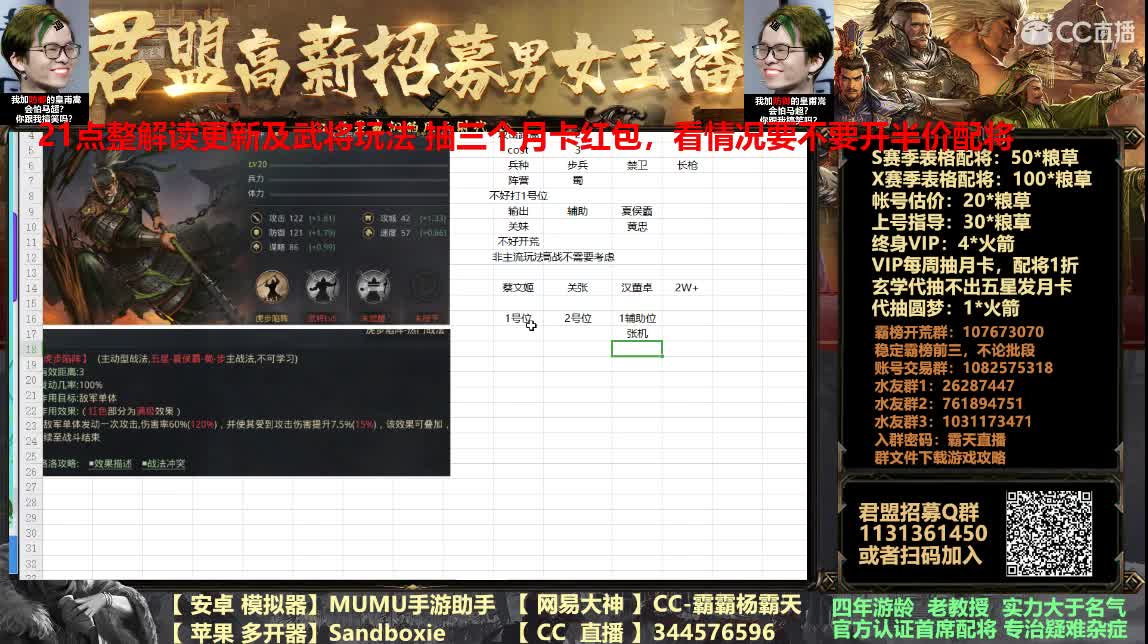 解读更新刘表夏侯霸能玩否 第1段