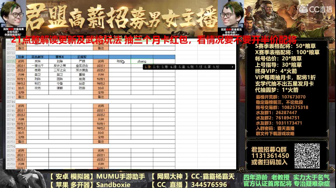 解读更新刘表夏侯霸能玩否 第2段