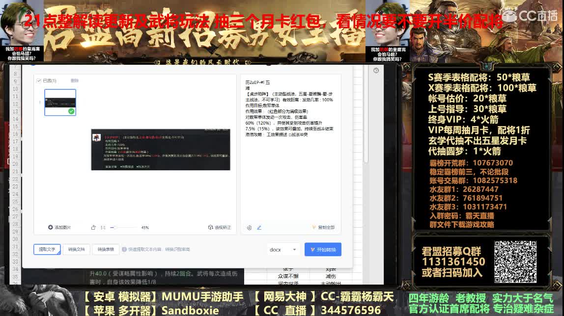 解读更新刘表夏侯霸能玩否 第3段