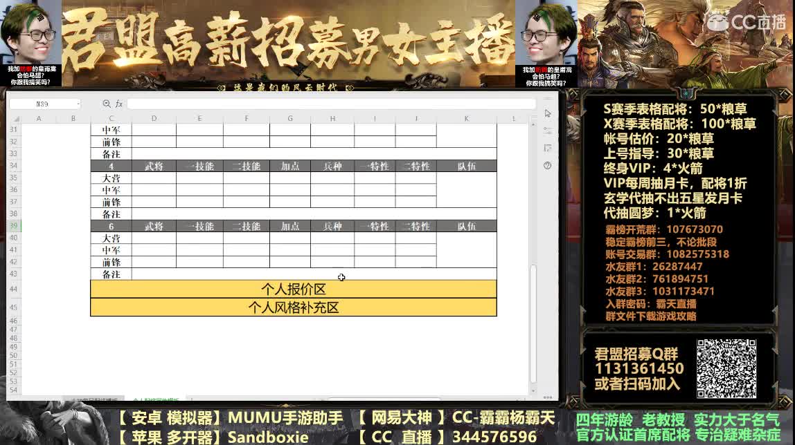 解读更新刘表夏侯霸能玩否 第4段