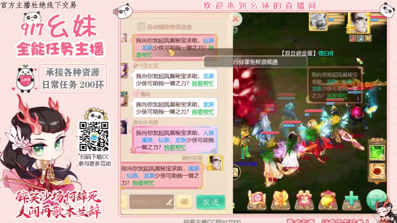 新新主播求守护  接所有