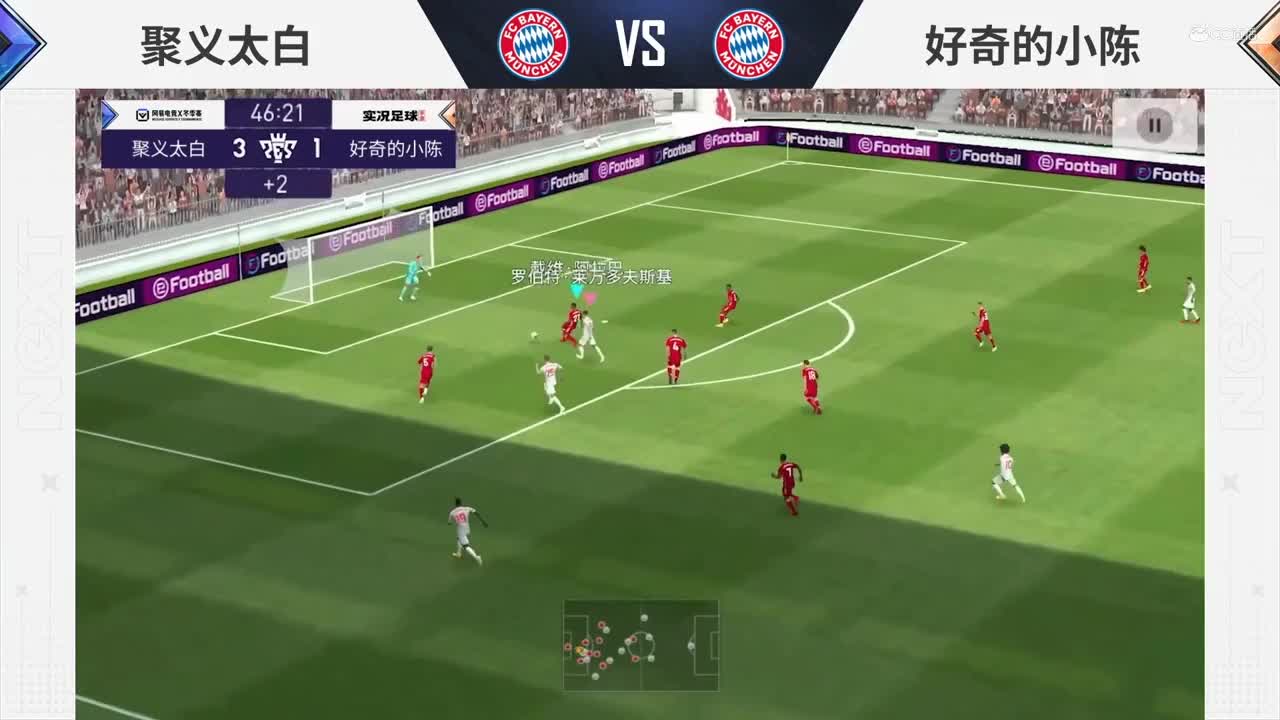 【NeXT冬季赛】《实况足球》绿茵争霸赛E组第一场 聚义太白 vs 好奇的小陈