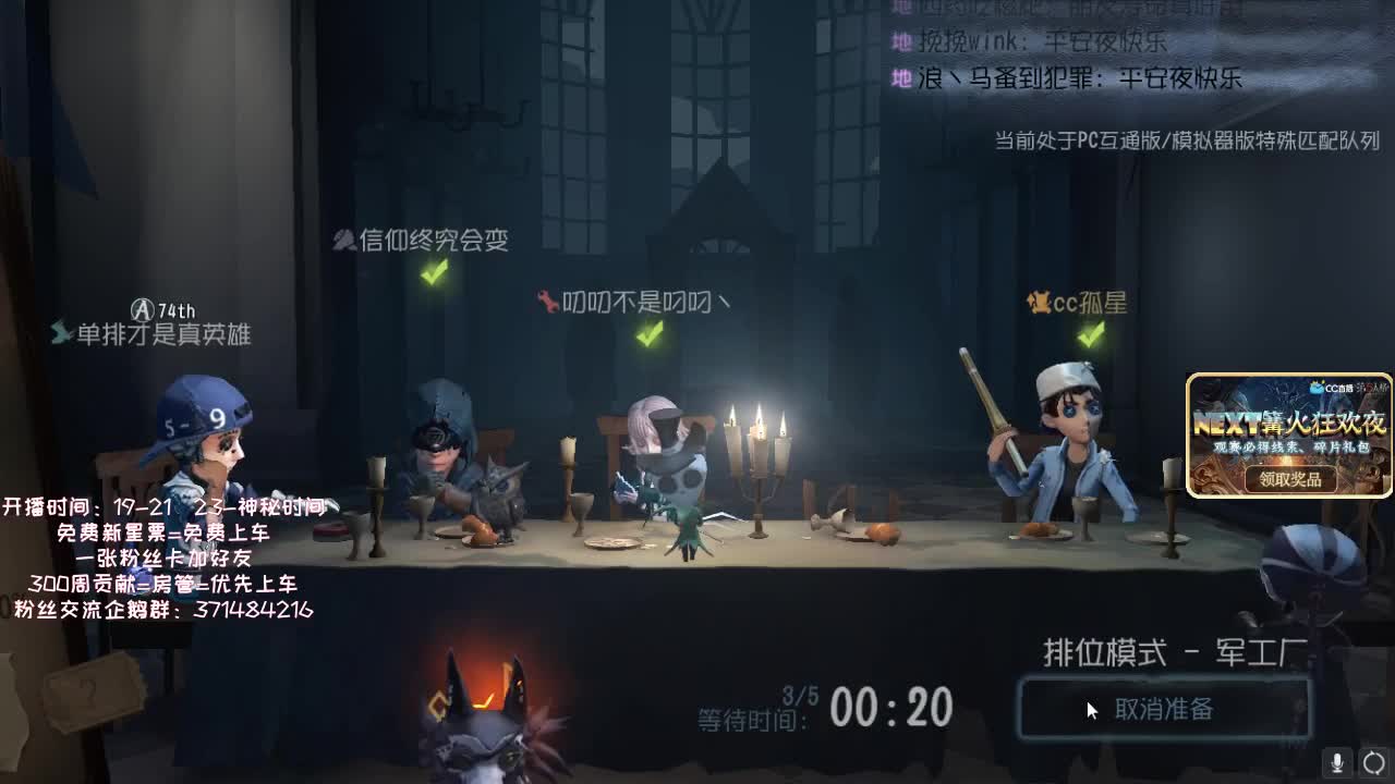 孤星：深夜催眠导师