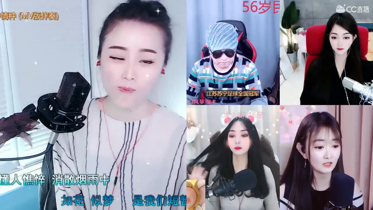 唱歌坤是认真的！