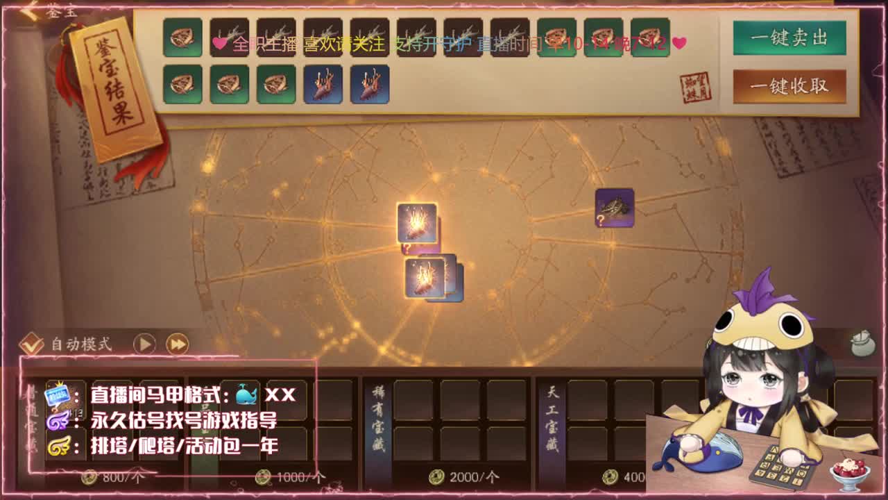 鱼你相遇：爬塔/代肝/找号