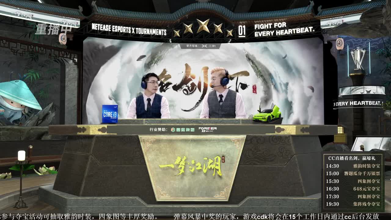 第四届扬刀江湖跨服明星赛决赛 第2段