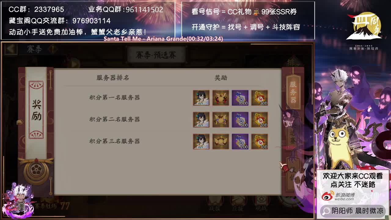 平安夜快乐！盖章来了！