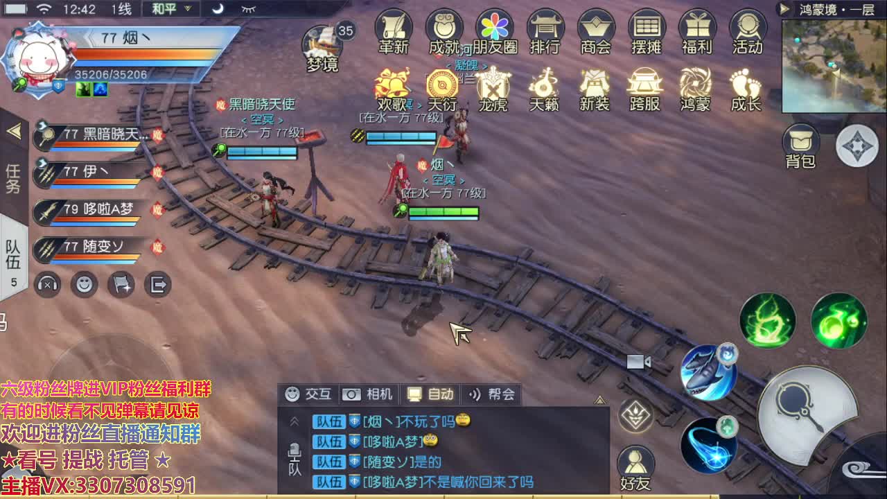 直播间看号提战