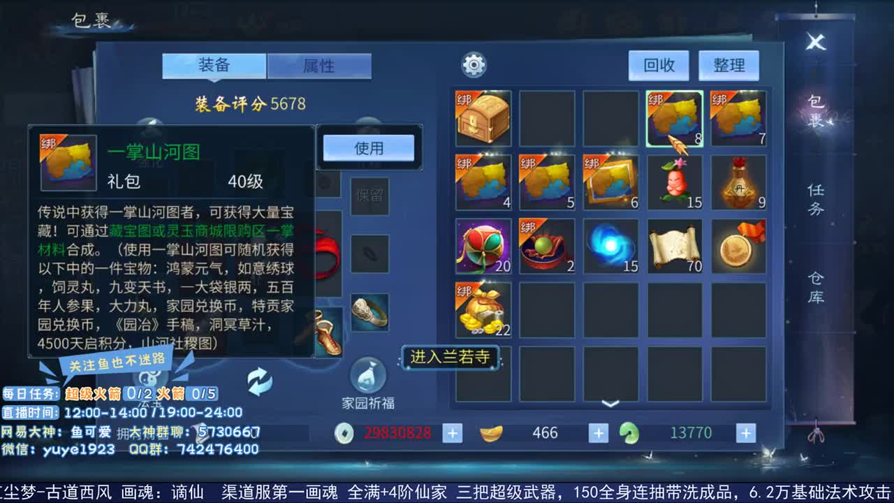 感性鱼也 在线估号 第2段