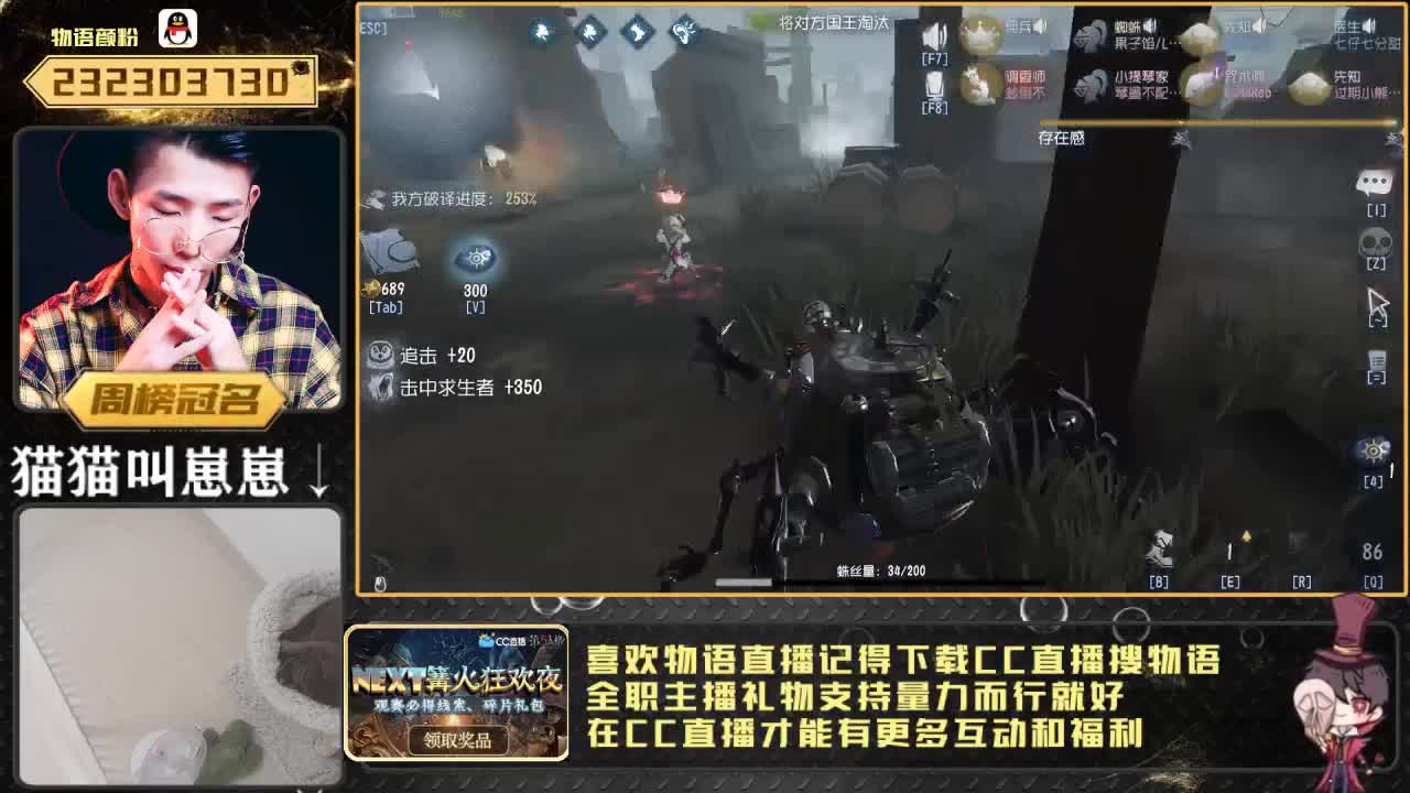 第五人格-物语快乐带粉塔罗~！ 第2段