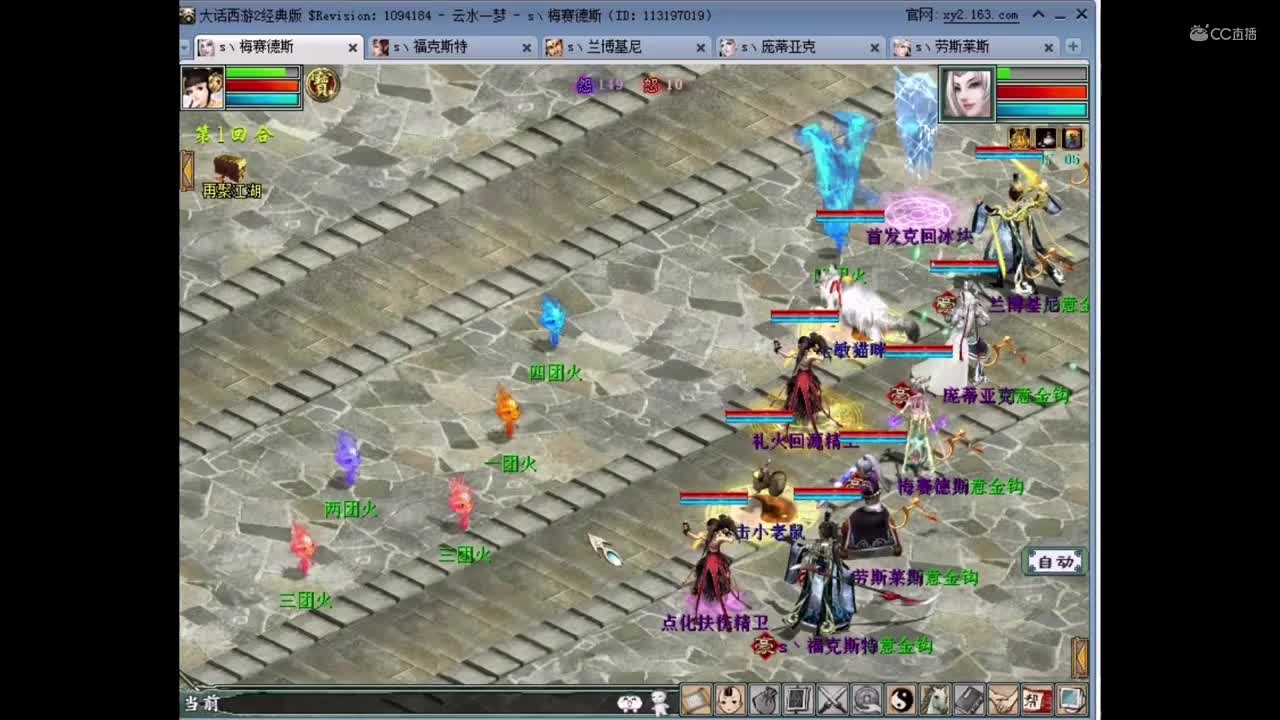 雪落长安火精灵