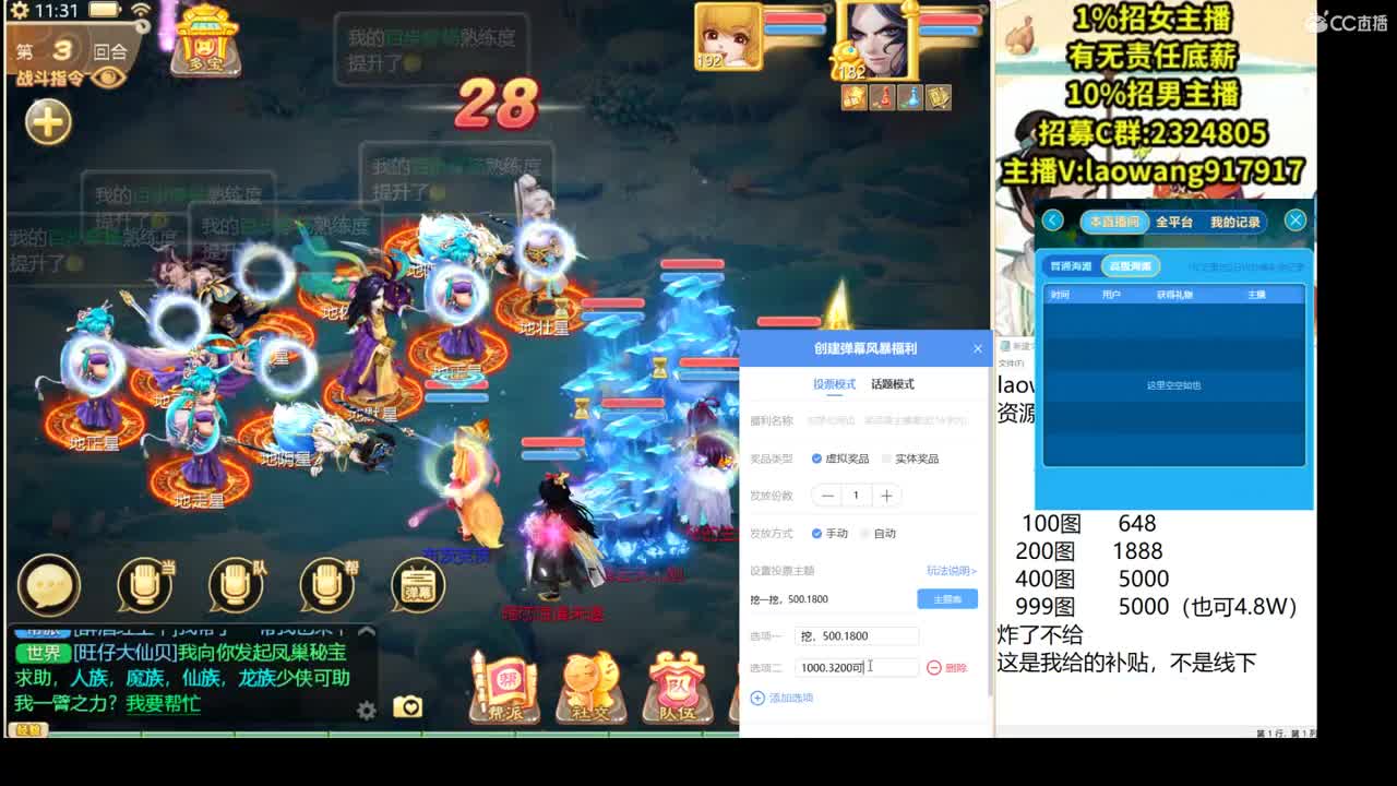 召唤兽比斗培训基地！ 第1段