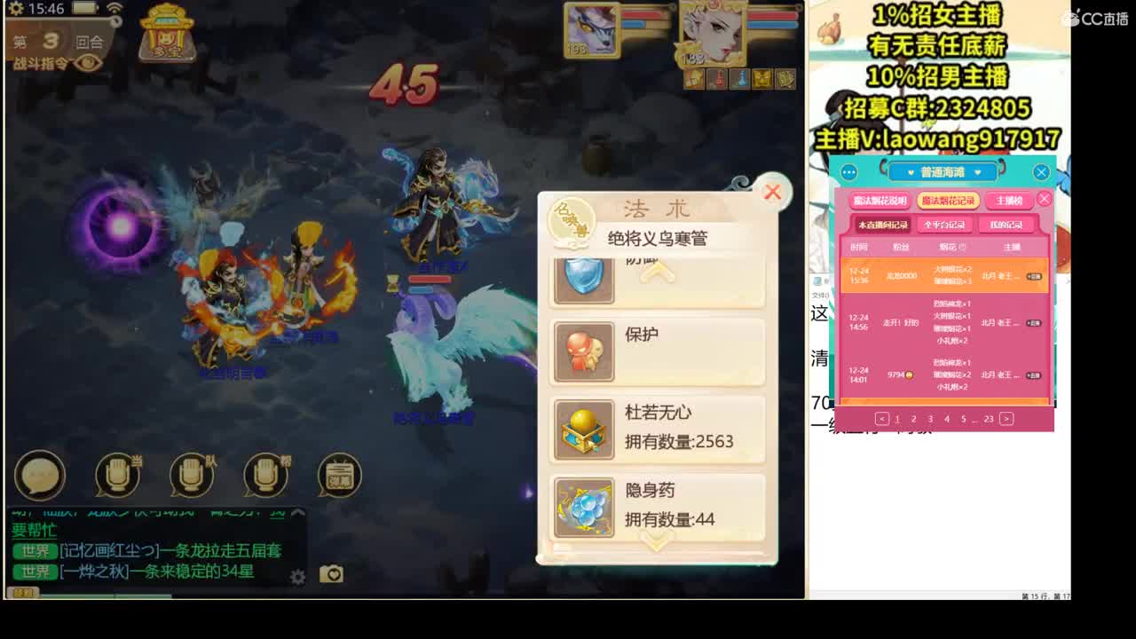 召唤兽比斗培训基地！ 第2段