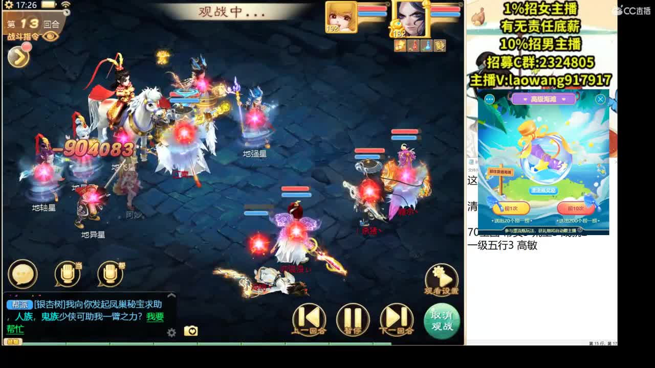 召唤兽比斗培训基地！ 第3段