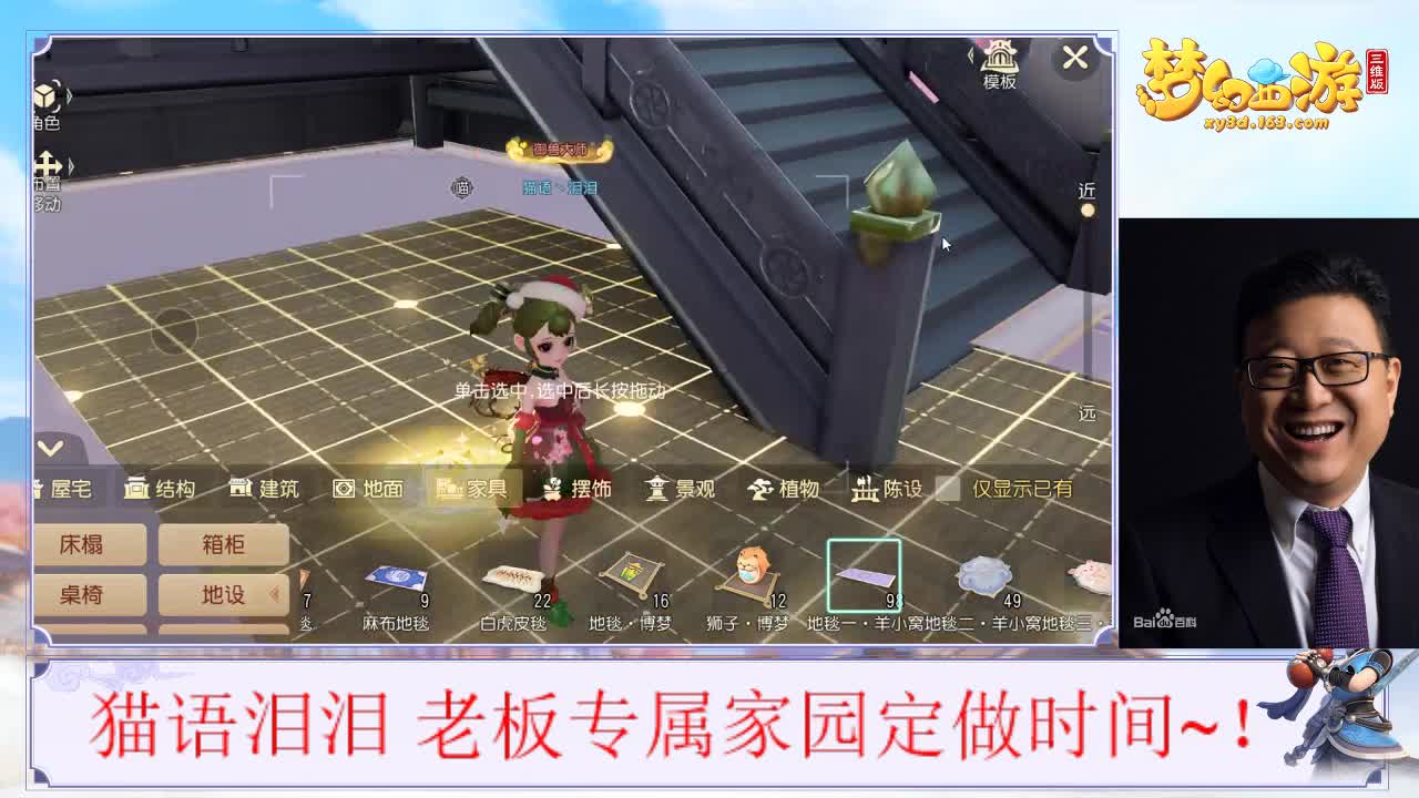 小棉花家园制作！ 第3段