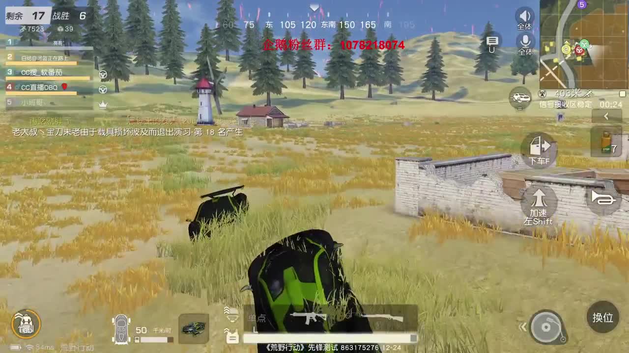 虾90，888 捞一捞80 第2段