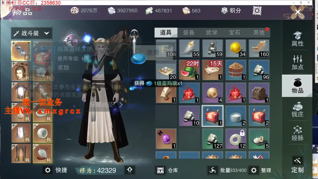 新手导师  无所不能 第1段