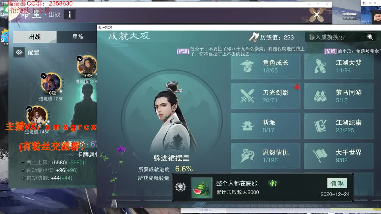 新手导师  无所不能 第3段