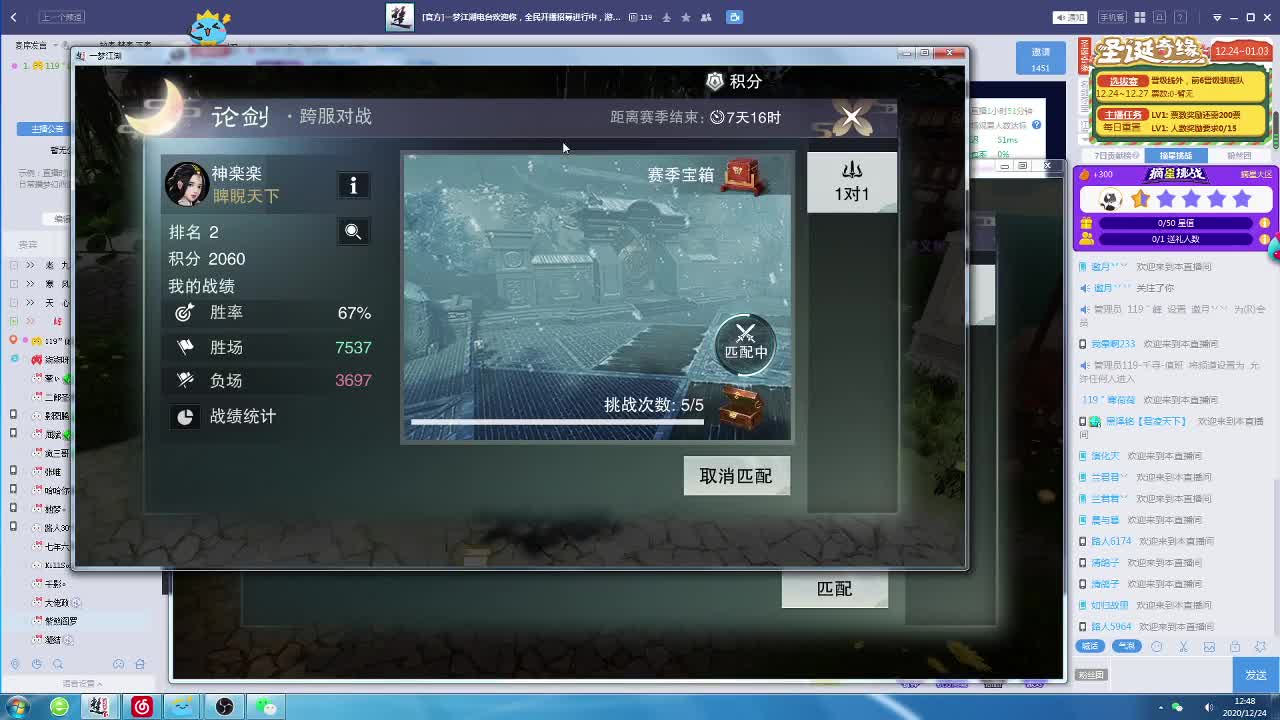 接一切 第1段