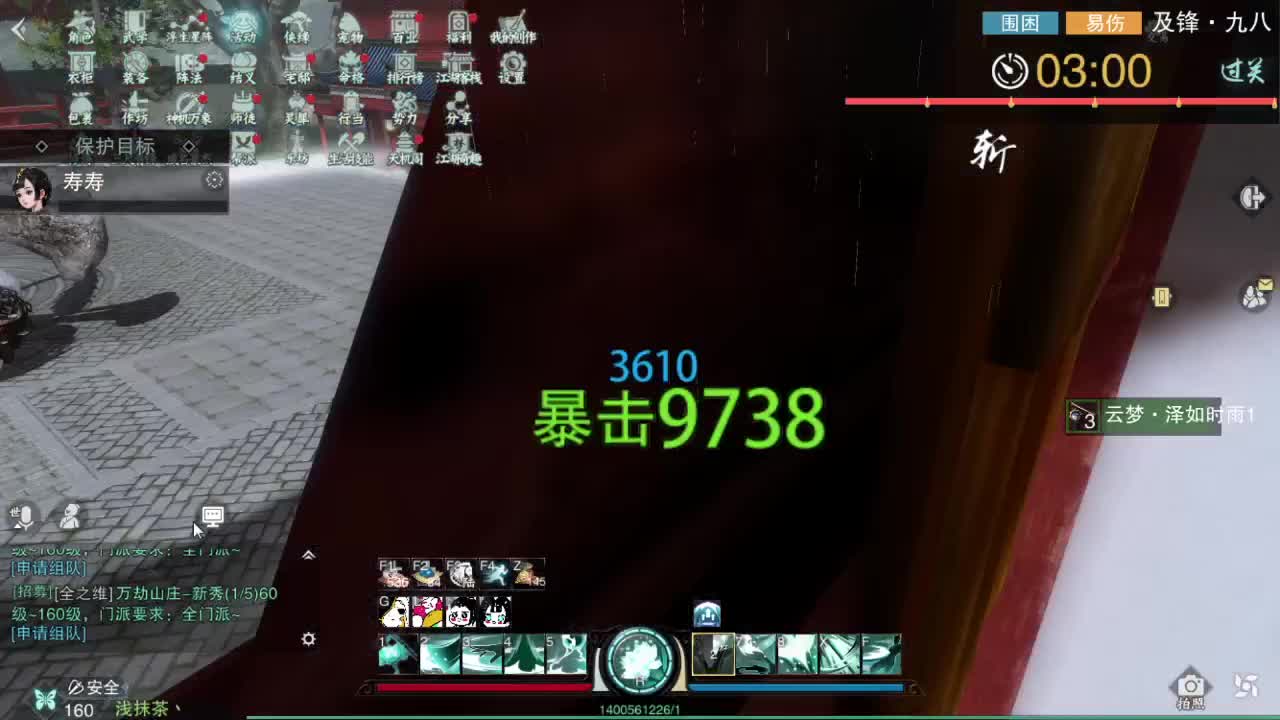 接一切 第2段